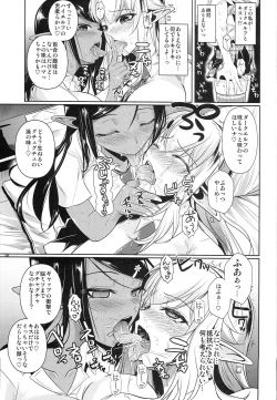 Page 11 of High Elf × High School Shiro × Kuro