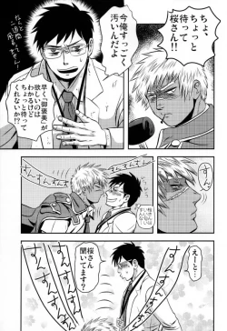 Page 11 of Gohoubi Keibiin EX