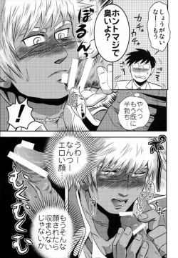 Page 13 of Gohoubi Keibiin EX