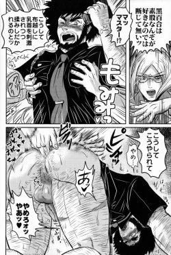 Page 30 of Gohoubi Keibiin EX