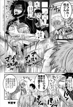 Page 32 of Gohoubi Keibiin EX