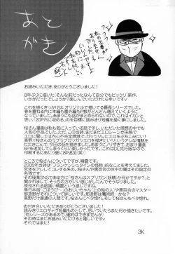 Page 41 of Gohoubi Keibiin EX