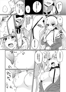 Page 9 of Shimakaze-kun to Yuri Shichai Mashita