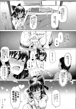 Page 19 of Aru Hi Totsuzen Reimu-san ga Deredere ni Narimashita Totsuzen Gachidere LV99
