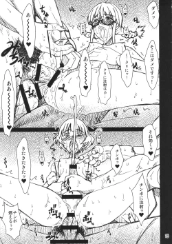 Page 14 of Akizuki Ryoujoku