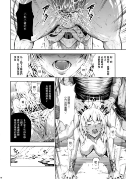 Page 18 of Pair Hunter no Seitai vol.2-1