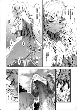 Page 30 of Pair Hunter no Seitai vol.2-1