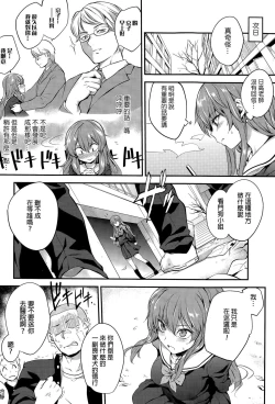 Page 2 of Pinkerton Ch.1