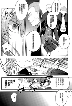 Page 3 of Pinkerton Ch.1