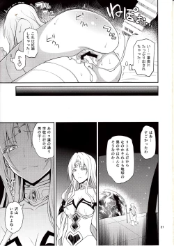 Page 20 of Ouhi-sama Hacchake asobasu