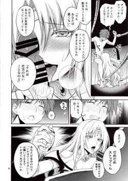 Page 7 of Ouhi-sama Hacchake asobasu