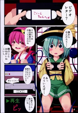 Page 4 of Komeiji Koishi no Onee-chan Kyuushutsu Daisakusen!