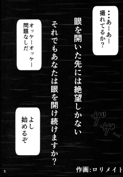 Page 5 of Komeiji Koishi no Onee-chan Kyuushutsu Daisakusen!