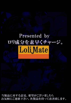 Page 24 of Touhou Sangetsusei After