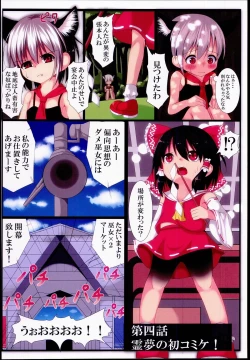 Page 14 of Touhou Chireiden After? Hen