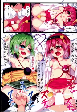 Page 21 of Touhou Chireiden After? Hen