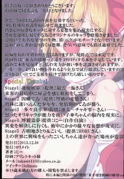 Page 23 of Touhou Chireiden After? Hen