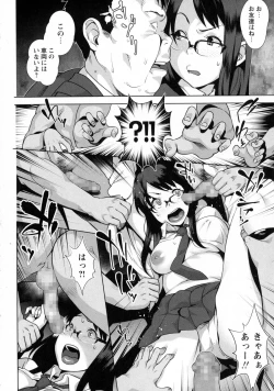 Page 102 of COMIC Masyo 2016-01