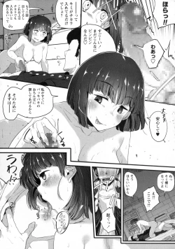 Page 127 of COMIC Masyo 2016-01