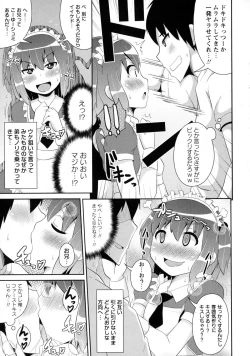 Page 141 of COMIC Masyo 2016-01