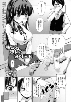 Page 155 of COMIC Masyo 2016-01