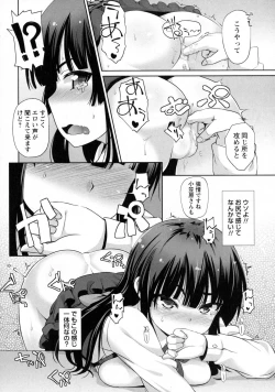 Page 162 of COMIC Masyo 2016-01