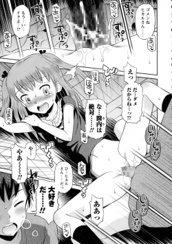 Page 237 of COMIC Masyo 2016-01