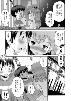 Page 243 of COMIC Masyo 2016-01