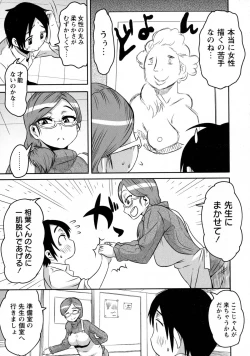 Page 247 of COMIC Masyo 2016-01