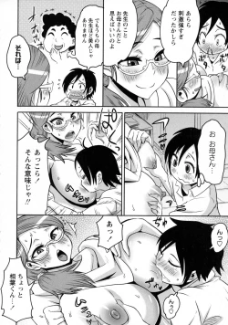 Page 250 of COMIC Masyo 2016-01