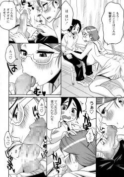 Page 252 of COMIC Masyo 2016-01