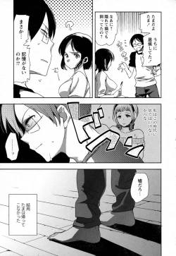 Page 27 of COMIC Masyo 2016-01