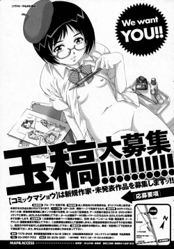 Page 291 of COMIC Masyo 2016-01