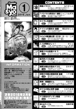 Page 293 of COMIC Masyo 2016-01