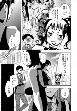 Page 29 of COMIC Masyo 2016-01