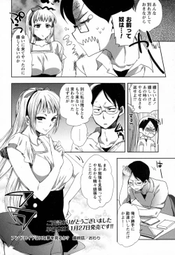 Page 30 of COMIC Masyo 2016-01