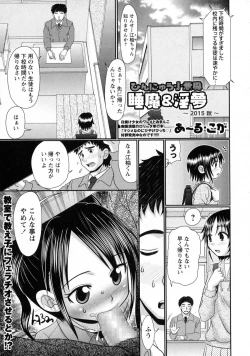 Page 79 of COMIC Masyo 2016-01