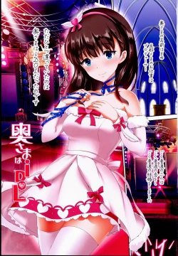 Page 3 of OkuSakuma Mayu Hen-