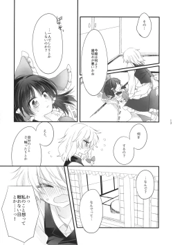 Page 12 of Oshiete, Anata no Aishikata