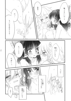 Page 23 of Oshiete, Anata no Aishikata