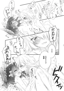 Page 30 of Oshiete, Anata no Aishikata