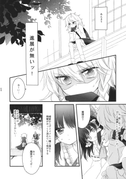 Page 3 of Oshiete, Anata no Aishikata