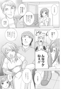 Page 127 of Tatakau Heroine Ryoujoku Anthology - Toukiryoujoku 23
