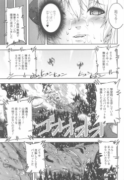 Page 69 of Tatakau Heroine Ryoujoku Anthology - Toukiryoujoku 23