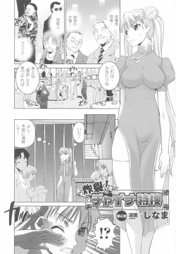 Page 8 of Tatakau Heroine Ryoujoku Anthology - Toukiryoujoku 23