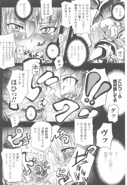 Page 94 of Tatakau Heroine Ryoujoku Anthology - Toukiryoujoku 23