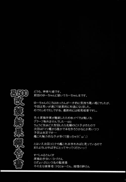 Page 21 of Ro-500 Kaisou Kekka Houkokusho