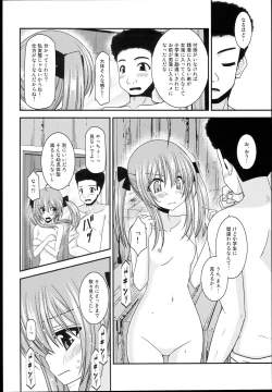 Page 18 of Roshutsu Shoujo Nikki 14 Satsume