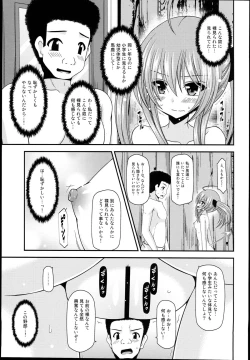Page 19 of Roshutsu Shoujo Nikki 14 Satsume