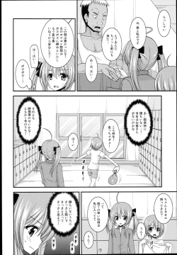 Page 6 of Roshutsu Shoujo Nikki 14 Satsume